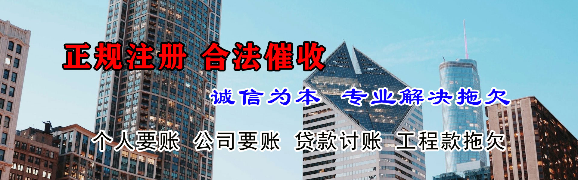 弋江金鑫要账公司